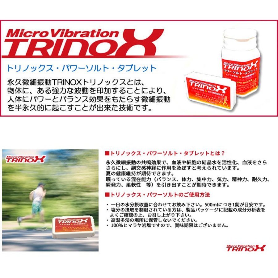 torinox-store_trinox-solt-150g_2