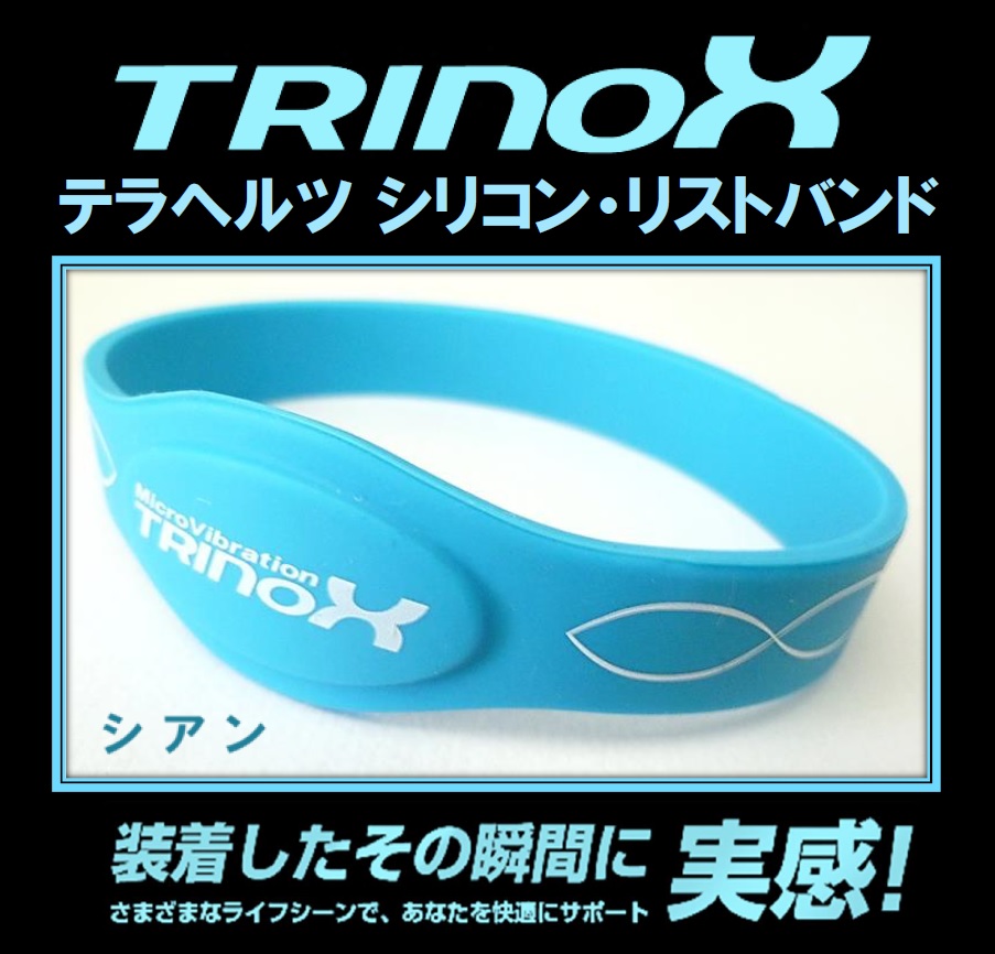 1 TRINOXシリコンリストバンド (シアン）