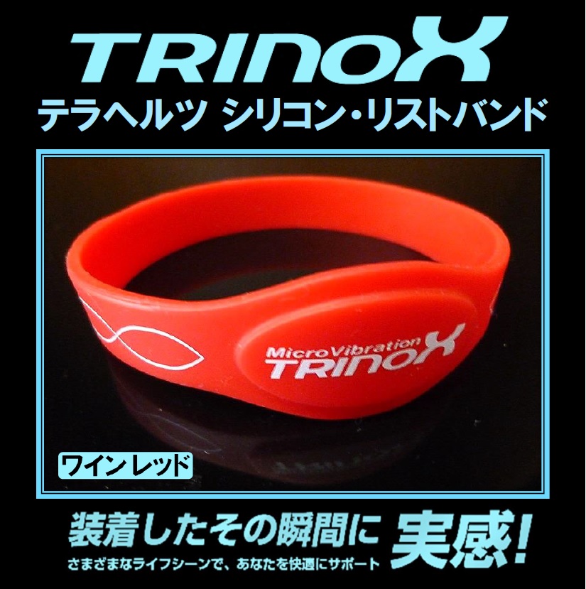1 TRINOXシリコンリストバンド (ワインレッド）