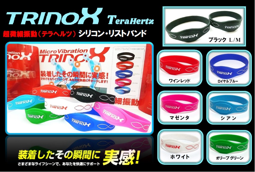 1 バナー TRINOX シリコン・リストバンド