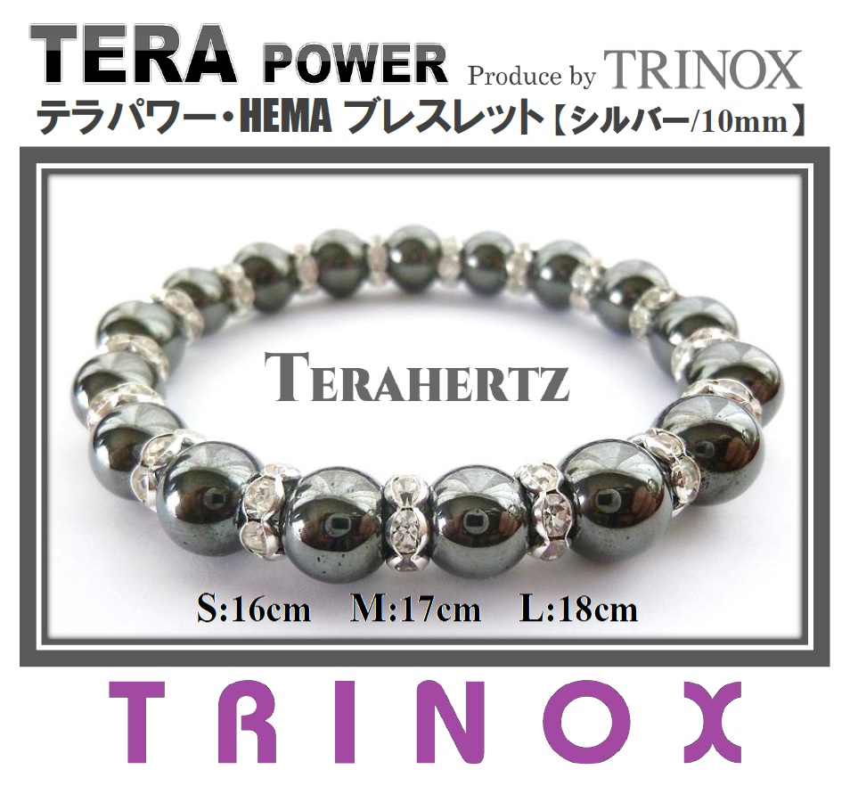 新作TRINOX テラパワーブレスレット - 永久微細振動トリノックス