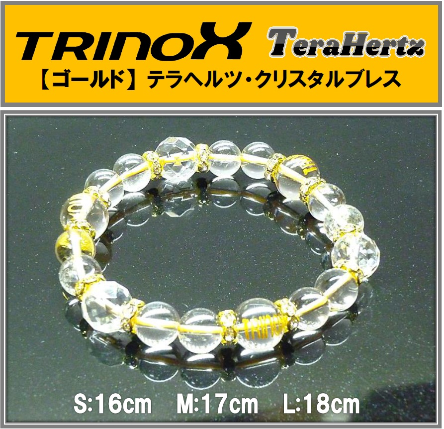 1-1 バナー (ゴールド) TRINOX テラヘルツ クリスタルブレス