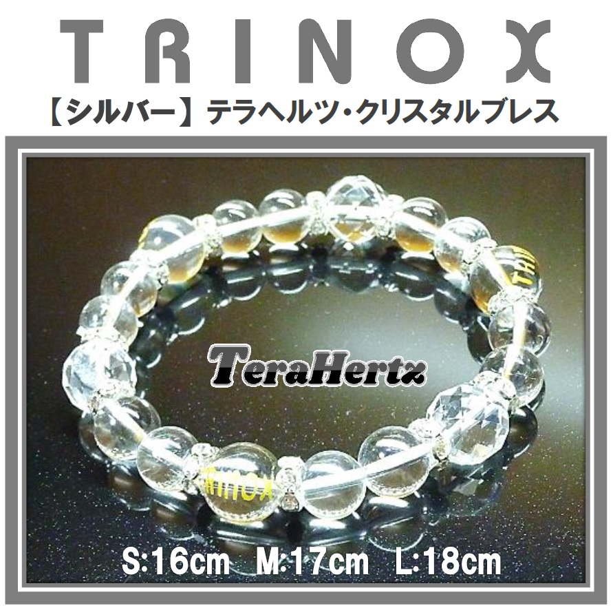 1-1 バナー (シルバー) TRINOX テラヘルツ クリスタルブレス