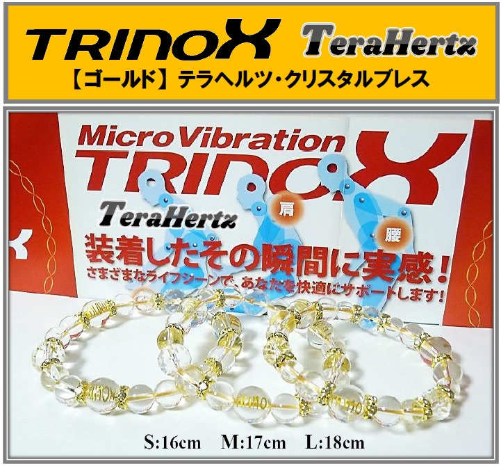 1-3 バナー (ゴールド) TRINOX テラヘルツ クリスタルブレス