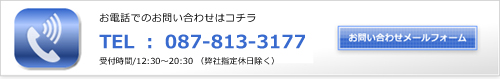 toiawase